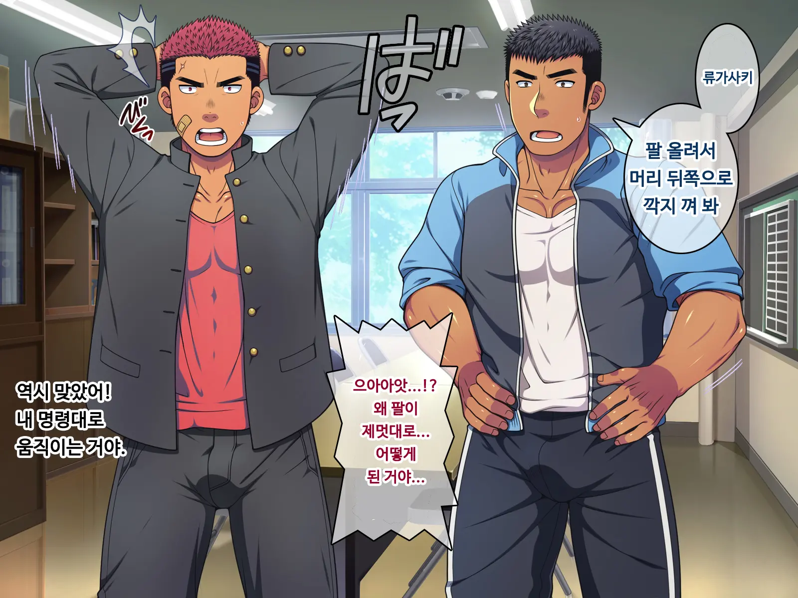 Saimin 50% Namaiki Na Yankee O Ishiki Sonomama De Karada Dake Ayatsureru You Ni Nattara #1